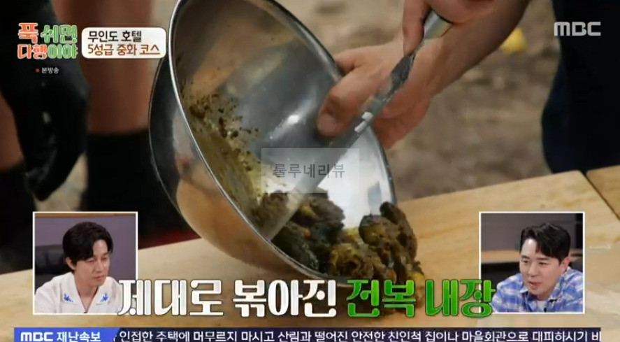 푹쉬면다행이야 전복 소라 난자완스 레시피 - 이연복 무인도 호텔 5성급 중화 코스 12 ywAAAAAAQABAAACAUwAOw==