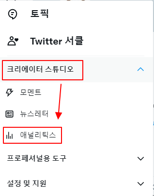 트위터 트윗 분석을 위한 애널리틱스 사용하기 2 ywAAAAAAQABAAACAUwAOw==