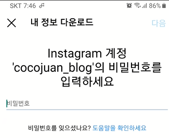 한 번에 내 계정의 모든 인스타 사진 다운로드 받는 방법 5 ywAAAAAAQABAAACAUwAOw==