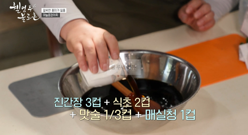 웰컴투 불로촌 마늘종장아찌 레시피 만들기 9 ywAAAAAAQABAAACAUwAOw==