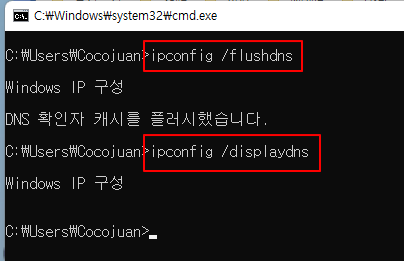 노트북 윈도우 인터넷 속도 최적화하기 | CMD에서 DNS 캐시 삭제 3 ywAAAAAAQABAAACAUwAOw==
