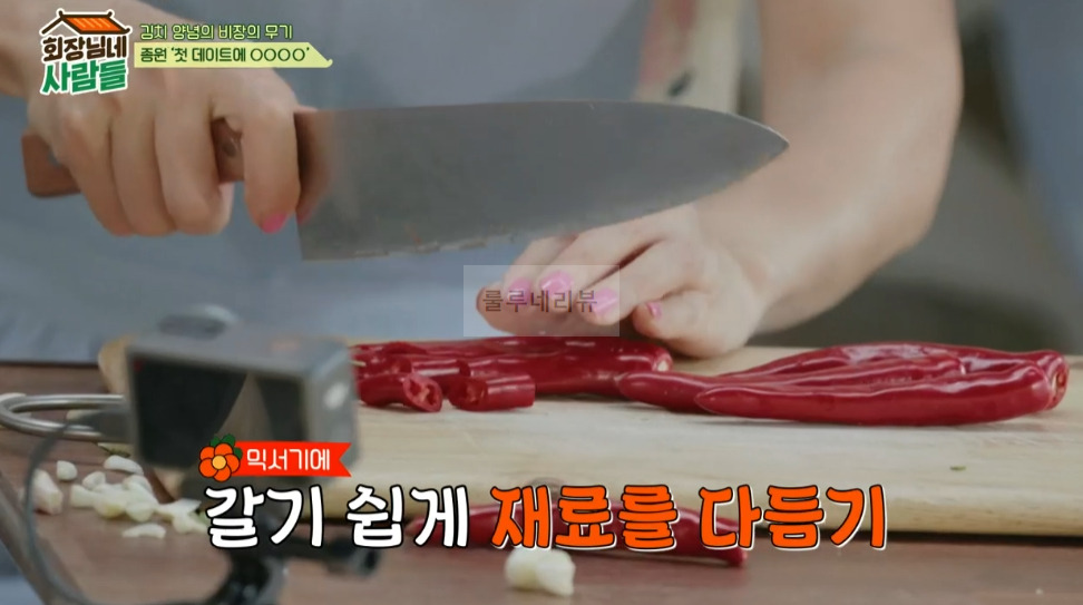 회장님네 사람들 종원표 열무 얼갈이 김치 레시피, 이종원 삶은 감자 김치 양념 13 ywAAAAAAQABAAACAUwAOw==