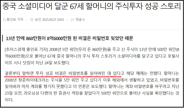 주식 단타 매매 팁)기업 재무제표 한 눈에 파악하는 방법 ੭ ᐕ)੭ (키움증권 영웅문) 13 ywAAAAAAQABAAACAUwAOw==