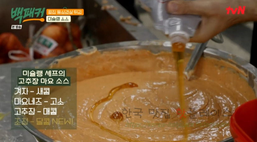 백패커 칼집 통삼겹살 튀김, 고추장 마요 소스 만들기 레시피 보기 33 ywAAAAAAQABAAACAUwAOw==