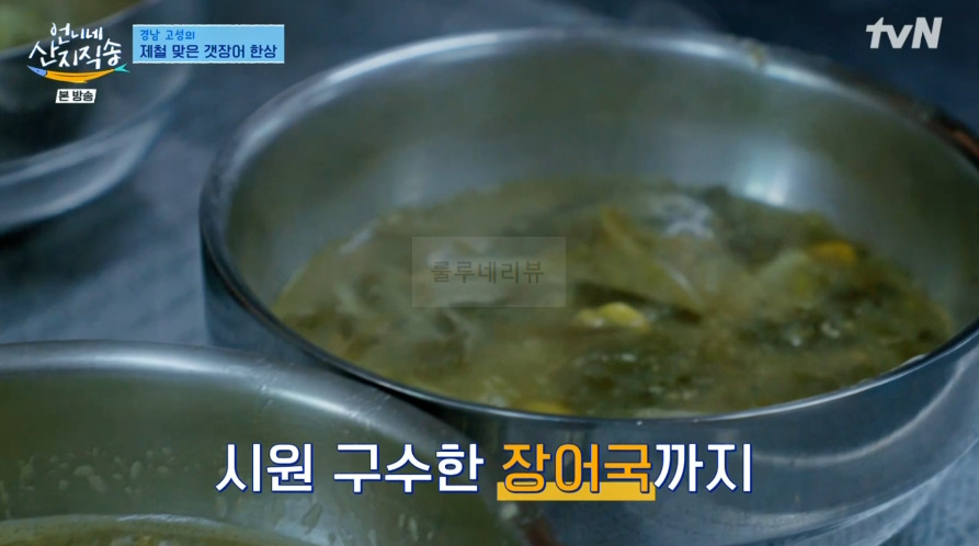 언니네 산지직송 고성 갯장어 한상, 갯장어회 갯장어구이 장어탕 항구 식당 위치 - 하모회 하모구이 샤브샤브 8 ywAAAAAAQABAAACAUwAOw==