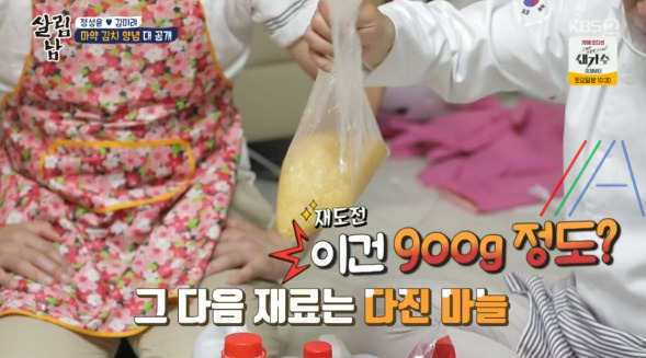 살림남 마약 김치 양념장, 총각무 김치 & 대파 김치 담그기 만들기 만드는 법 레시피, 정성윤 임성근 김장 김치 담그는법 만들기 레시피 - 2시간 김장김치 + 비법 양념장 13 ywAAAAAAQABAAACAUwAOw==