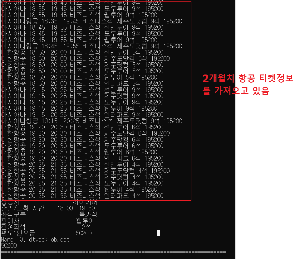 옥션 최저가 항공권 텔레그램 메세지 받기 파이썬 프로그램 45 ywAAAAAAQABAAACAUwAOw==