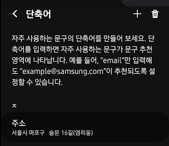 나만모르는 스마트폰 숨겨진기능 3 3 주소