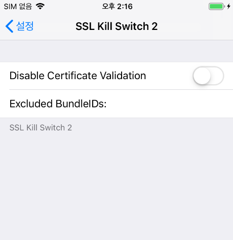 ios - ssl pinning 우회