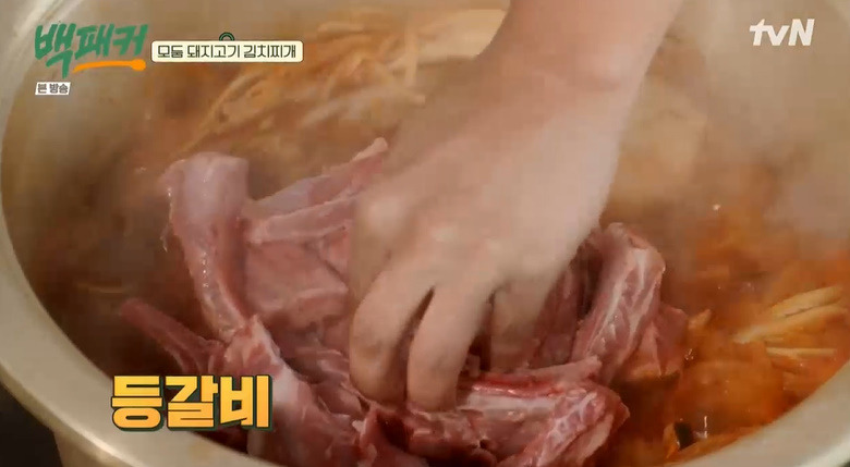 백패커 모둠 돼지고기 김치찌개 레시피 끓이는법 20회 오대환 캠핑요리 8 ywAAAAAAQABAAACAUwAOw==