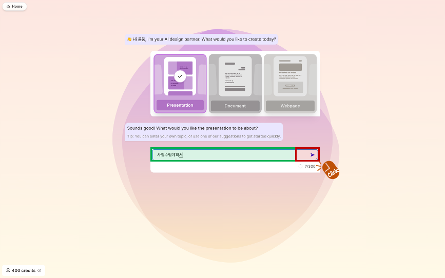 GPT 활용 - Gamma.app 파워포인트 자동 AI 5 ywAAAAAAQABAAACAUwAOw==