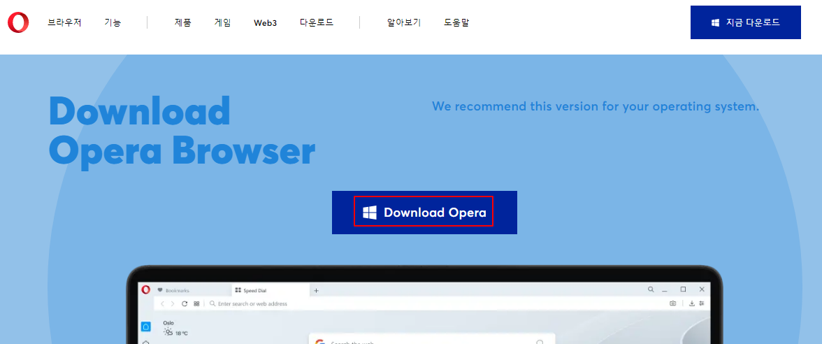 윈도우11, 오페라 브라우저 사용법 | 다운로드, 무료 VPN 국가설정, 단점, 삭제하기 1 ywAAAAAAQABAAACAUwAOw==