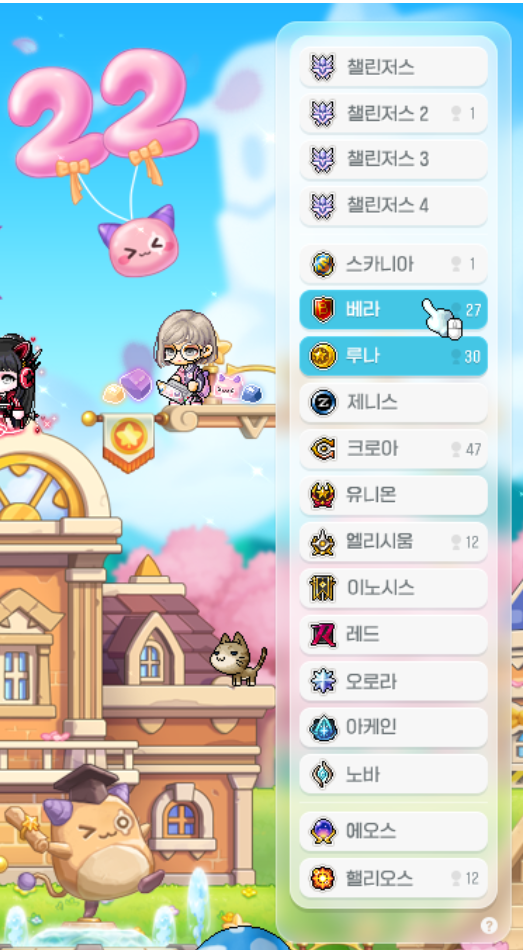 메이플스토리 뉴비 서버 추천 & 현질 방법 총정리 (챌린저스 서버 포함)