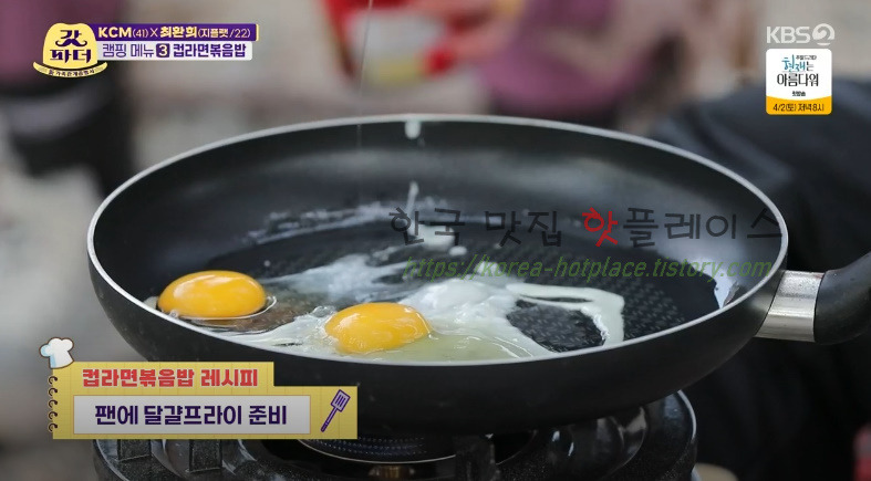 갓파더 컵라면볶음밥 레시피 - 캠핑 메뉴 KCM 최환희 4 ywAAAAAAQABAAACAUwAOw==