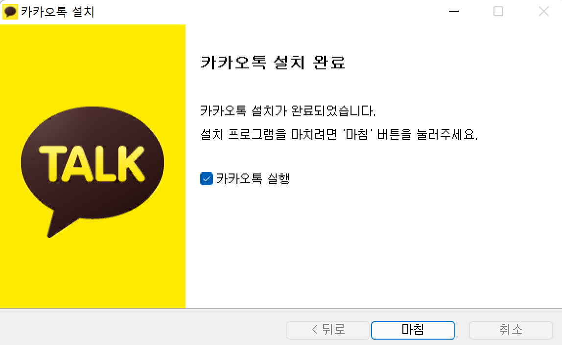 download kakaotalk for pc