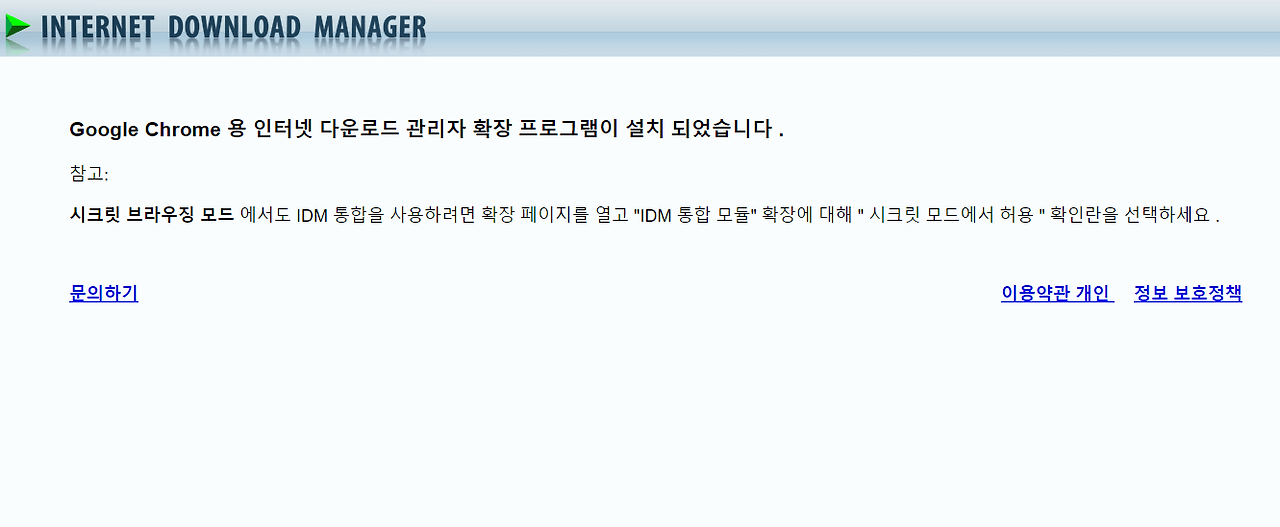 IDM(Internet download manager) 인터넷 다운로드 매니저 설치 및 사용 방법 6 ywAAAAAAQABAAACAUwAOw==
