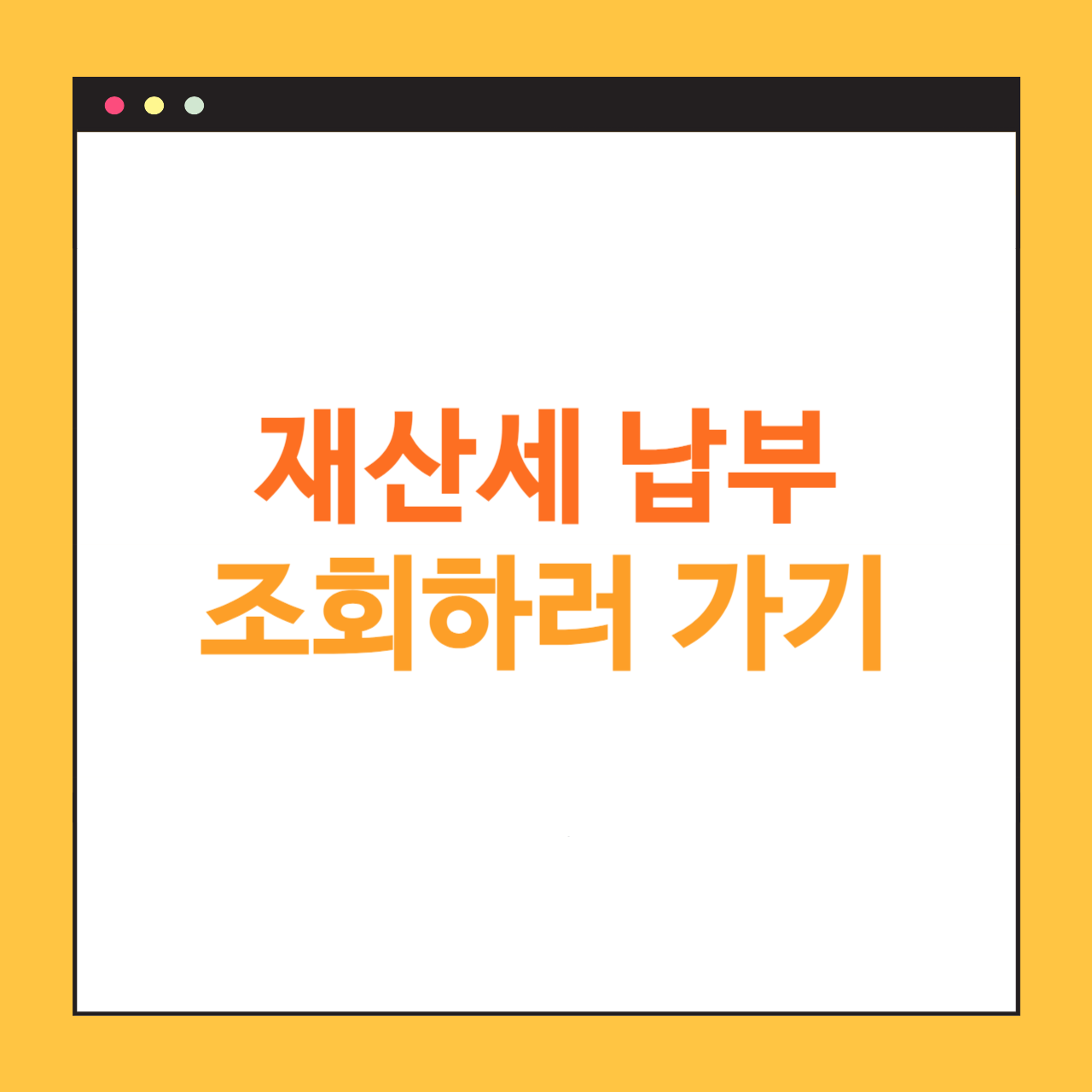 아로스 팝업