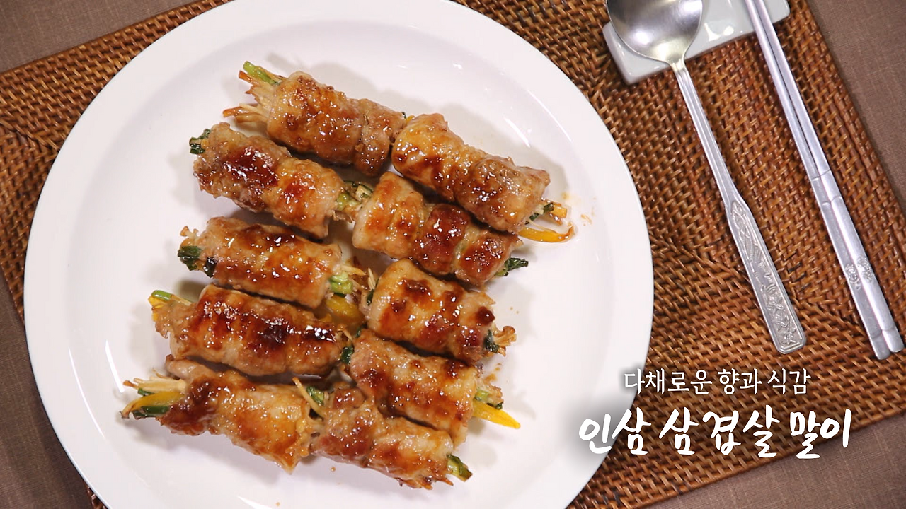 6시내고향 인삼 삼겹살 말이 만들기 레시피 1 ywAAAAAAQABAAACAUwAOw==