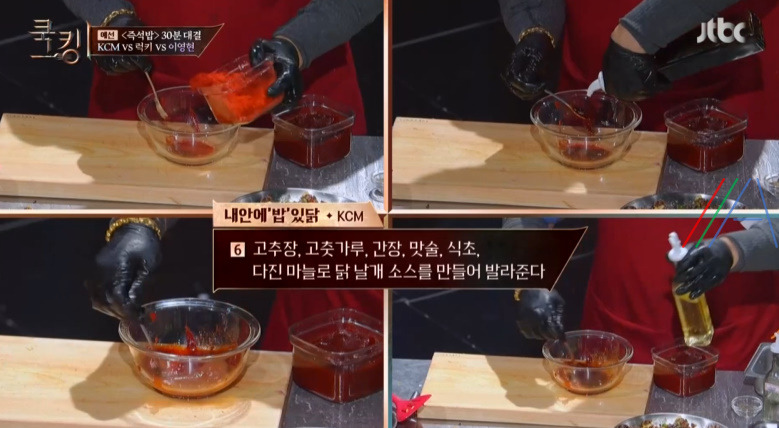 쿡킹 대만식 닭 날개 볶음밥 KCM 레시피 재료와 만드는 법 - 내안에밥있닭 18 ywAAAAAAQABAAACAUwAOw==