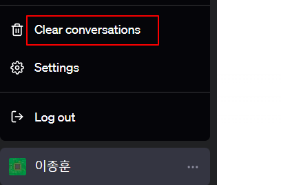 ChatGPT 종료할 때 자동으로 검색 기록 삭제하는 방법 (개인 정보 보호) 2 ywAAAAAAQABAAACAUwAOw==