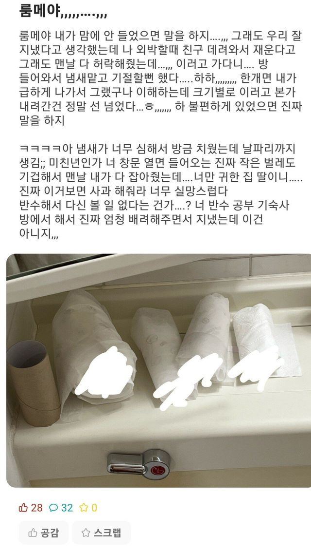 우리학교 레전드 사건 뜸