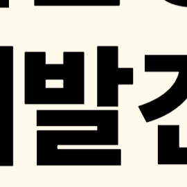 '24시 헬스클럽' 이준영