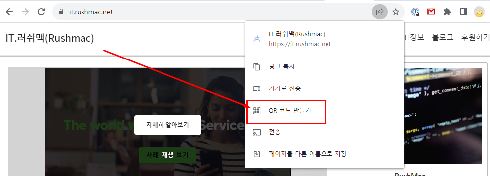 URL 주소를 손쉽게 QR코드로 변환 하는 방법 4 ywAAAAAAQABAAACAUwAOw==