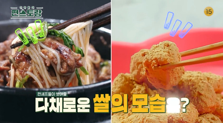 편스토랑 이찬원 미나리뚝불 레시피 소불고기 양념장 만드는법 2 ywAAAAAAQABAAACAUwAOw==