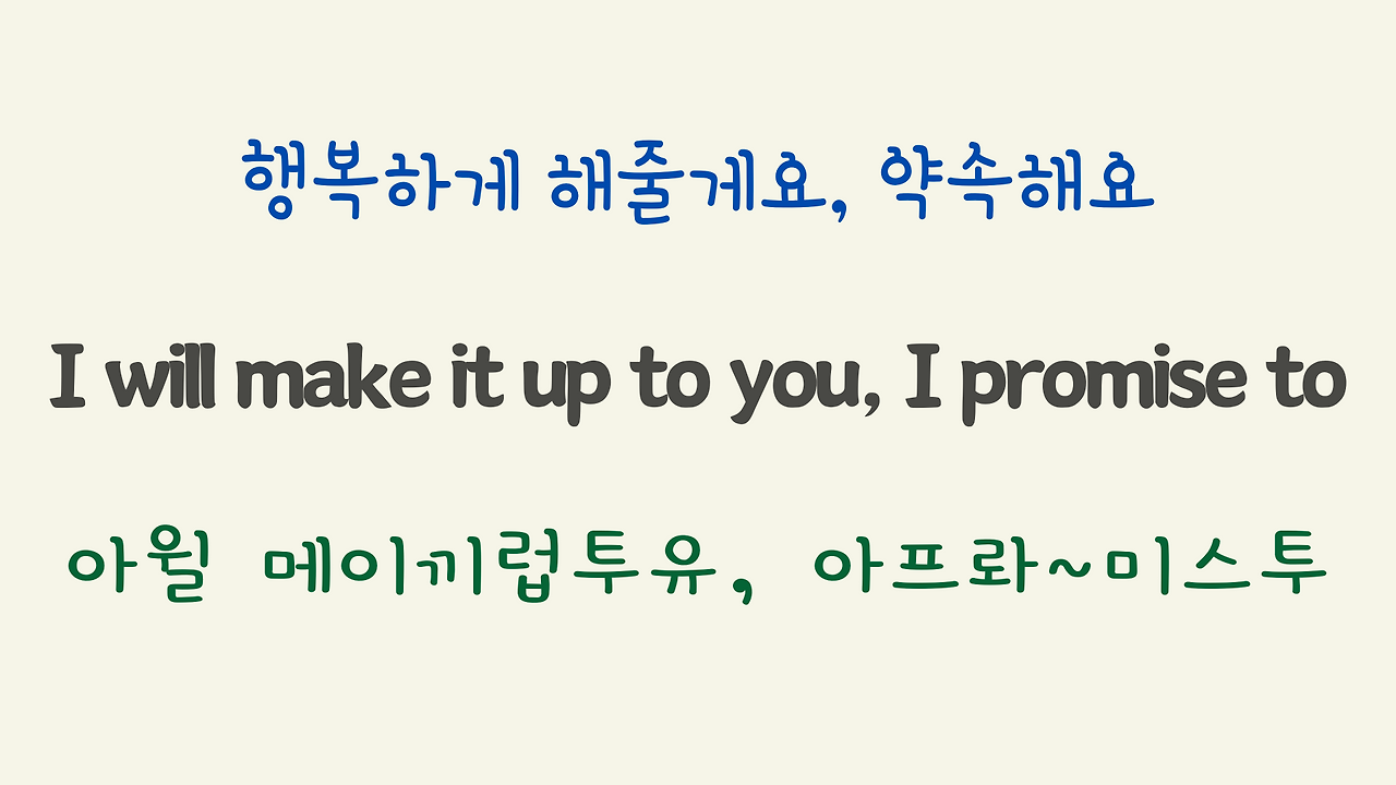 팝송 Hard to say I'm sorry 가사 해석 우리말 발음 29 ywAAAAAAQABAAACAUwAOw==