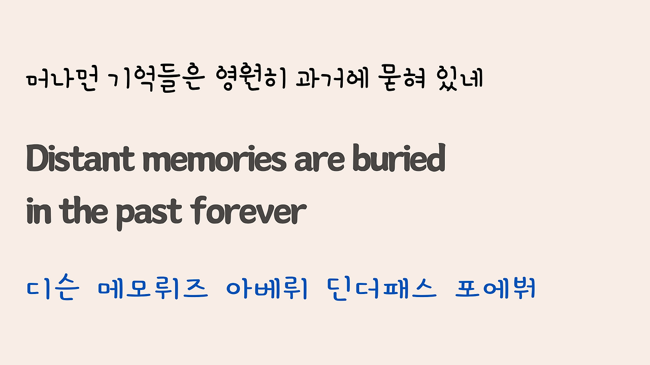 팝송 Wind of Change 가사 해석 발음 총정리 17 ywAAAAAAQABAAACAUwAOw==
