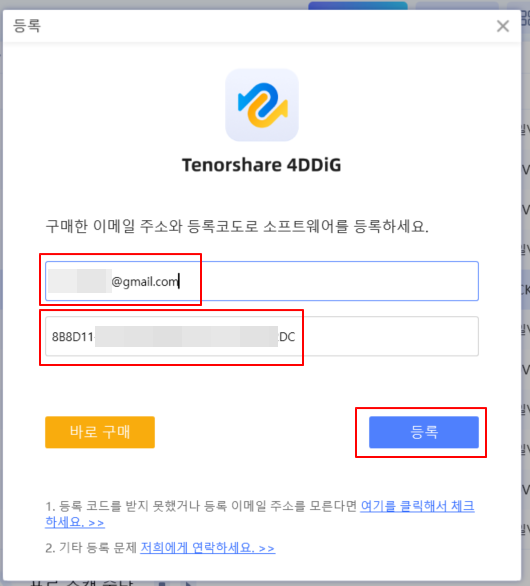 외장하드 데이터 복구, SD카드, 블랙박스 카드 복구 방법 (포디딕 SW) 11 ywAAAAAAQABAAACAUwAOw==