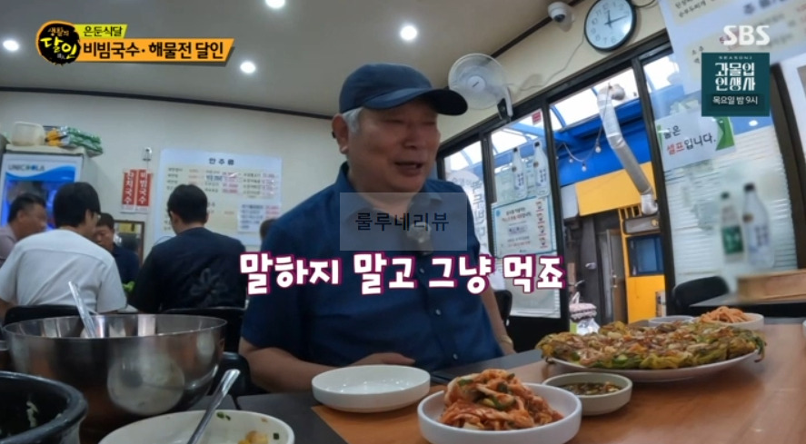 은둔식달 비빔국수 해물전 달인 오픈런 식당 어디? 생활의달인 시장 골목 맛집 5 ywAAAAAAQABAAACAUwAOw==