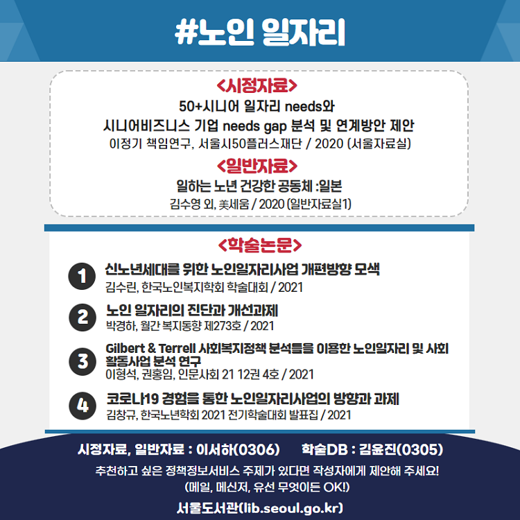 정책정보서비스