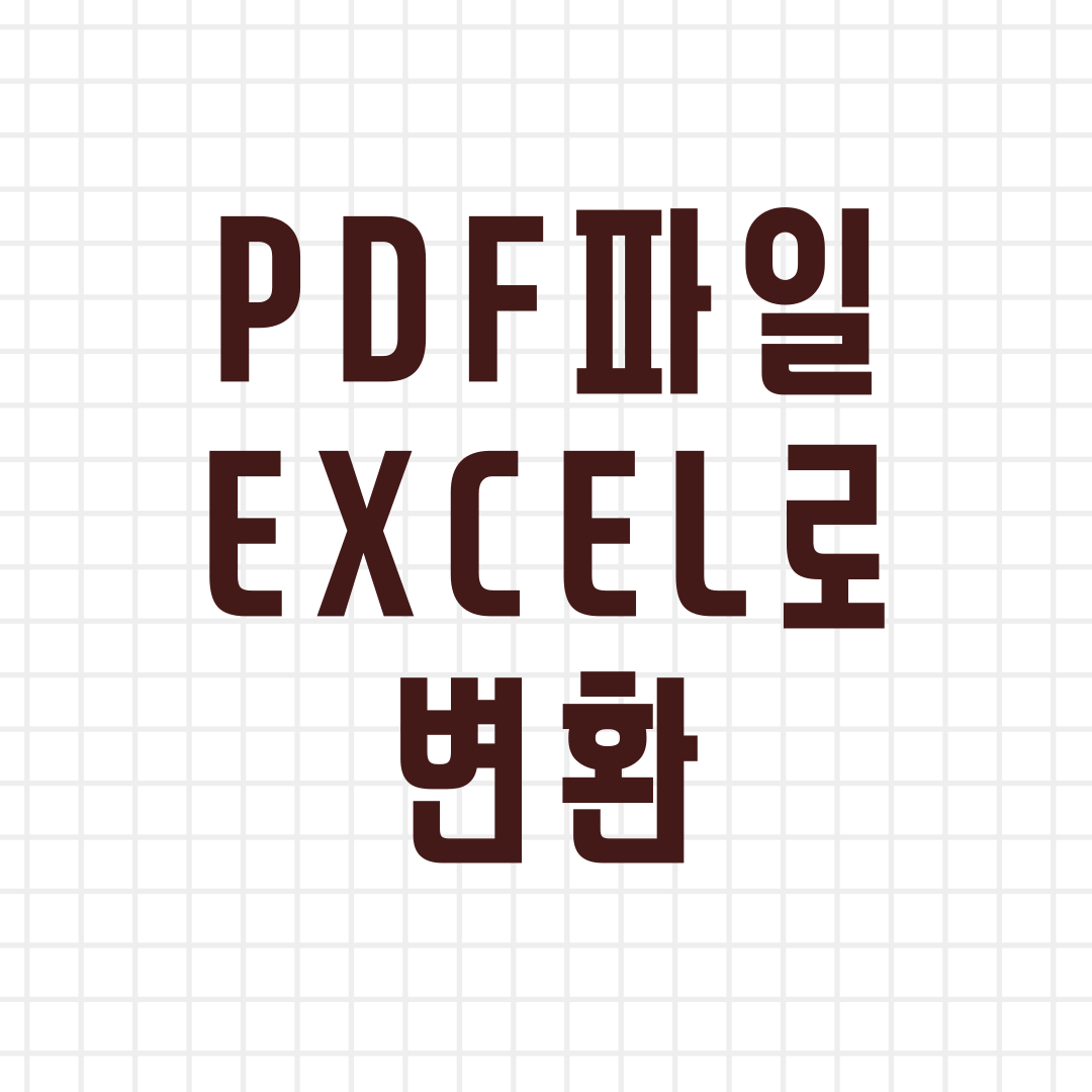 Pdf excel adobe acrobat 