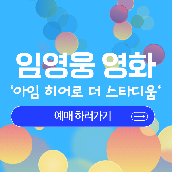 아로스 팝업