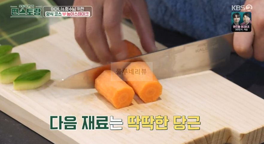 편스토랑 장민호 농어스테이크 레시피 - 여름 제철 양식 코스 요리 17 ywAAAAAAQABAAACAUwAOw==