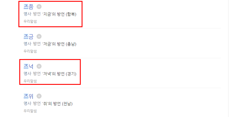 즈로 시작하는 단어