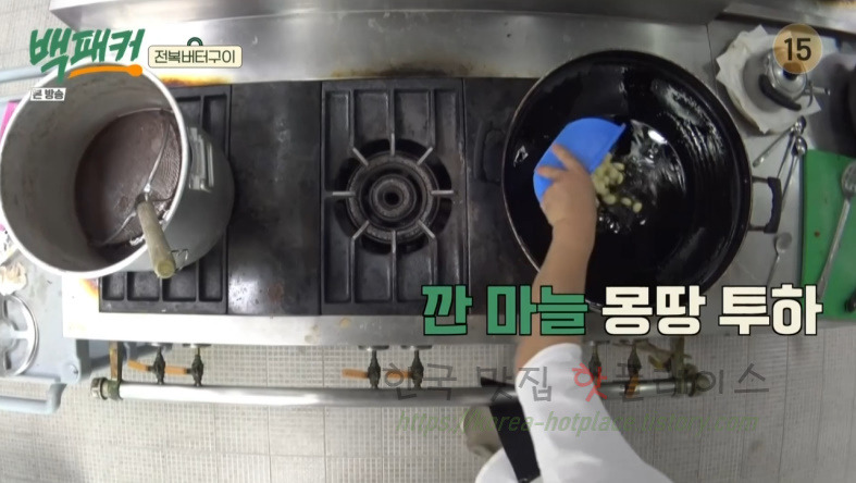 백패커 백종원 전복버터구이 전복버터치즈구이 요리 레시피 - 제주 축구팀 보양식 코스요리 6 ywAAAAAAQABAAACAUwAOw==