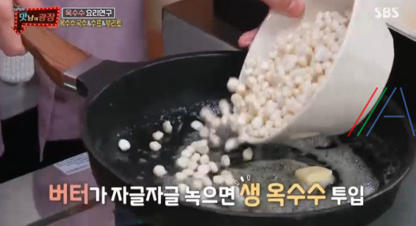맛남의 광장 옥수수 부리토 레시피 만드는법 - 백종원 괴산 옥수수 요리 6 ywAAAAAAQABAAACAUwAOw==