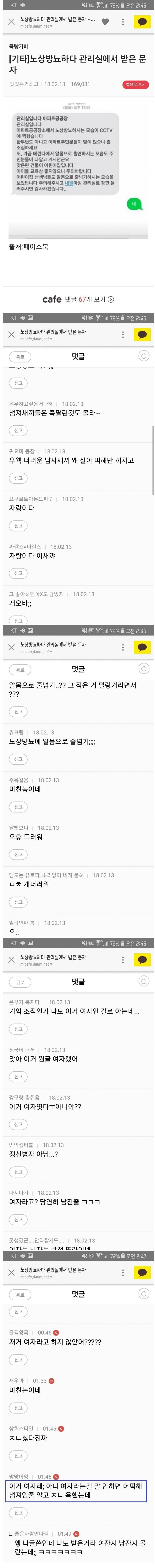 언냐들 노상방뇨 대참사