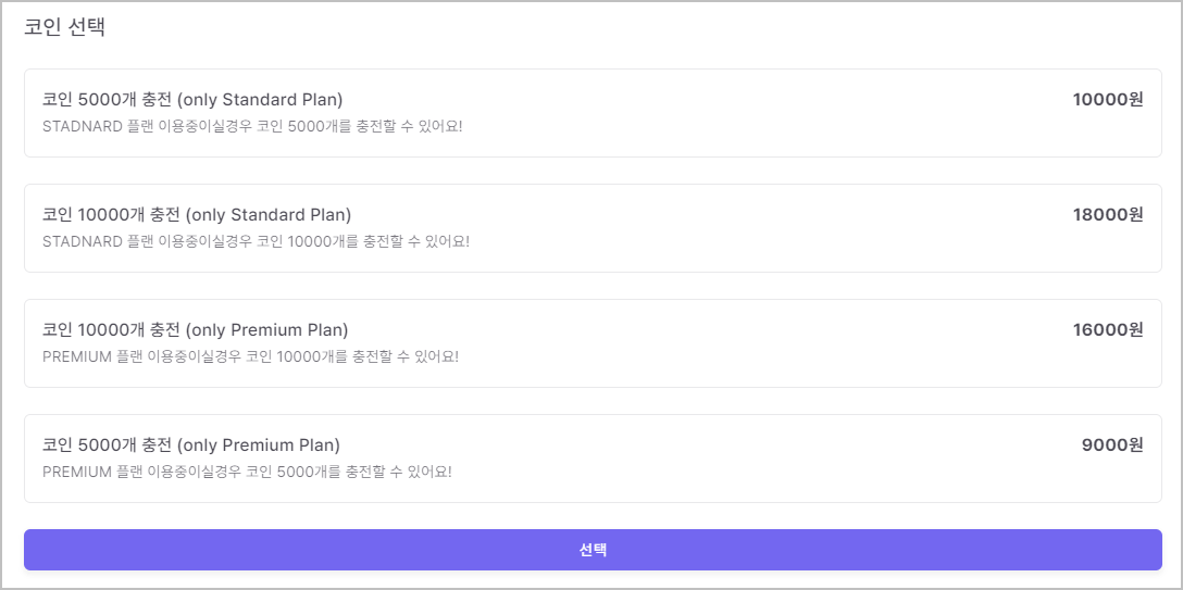 렌유(Renyu) AI 이미지 생성하기 13 렌유 코인 충전 방법