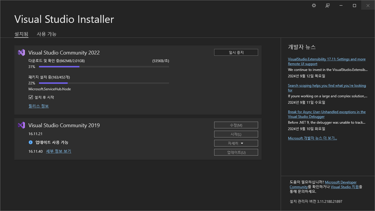Visual Studio 2022 Community 설치 방법 (C# 사용) :: 개발자 여행기