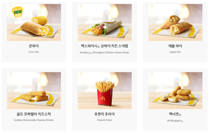 맥도날드 메뉴 가격 / 메뉴 추천