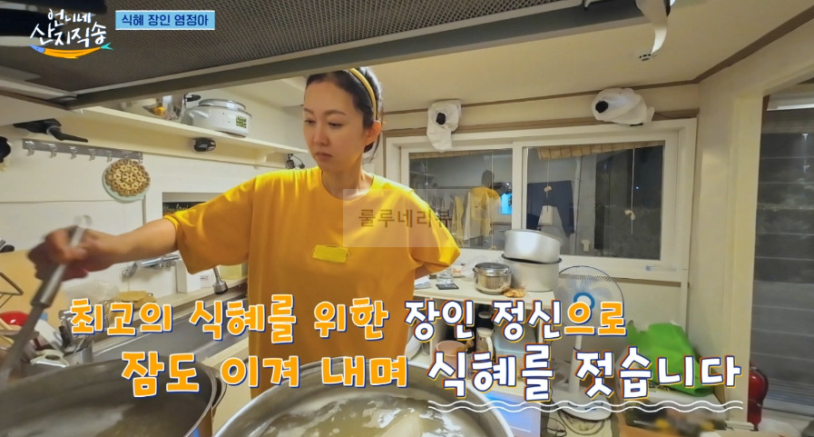 언니네 산지직송 염식혜, 염정아 수제 식혜 레시피 - 염식혜의 비밀 레시피 26 ywAAAAAAQABAAACAUwAOw==