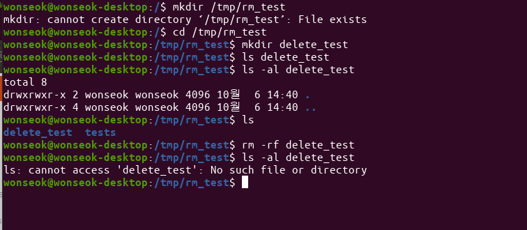 [Linux/Ubuntu] 리눅스 우분투 rm 디렉토리 강제 삭제 명령 -rf 옵션 예제 -- 살구월드