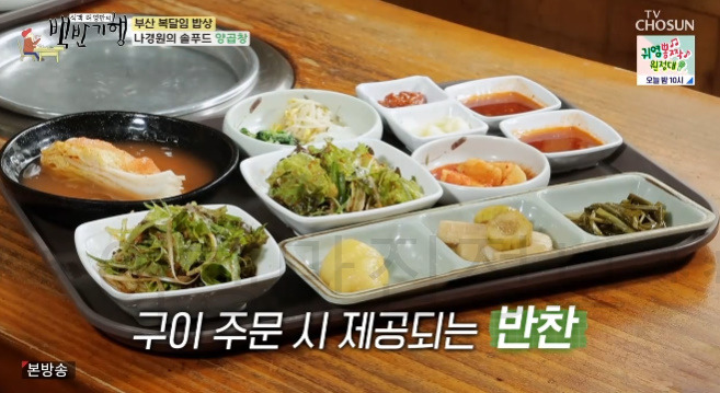 백반기행 부산 양곱창, 우동, 3대 양곱창 파는 곳 식당 어디? 나경원의 솔푸드 209회 7월 28일 3 ywAAAAAAQABAAACAUwAOw==