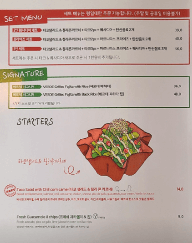 연남동 맛집 연남동 베르데 메뉴