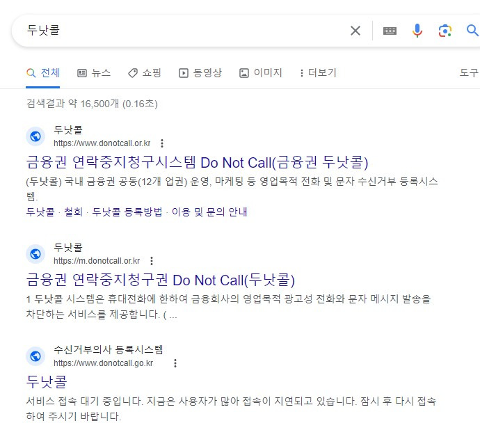 스팸 전화 막는 법! 1 ywAAAAAAQABAAACAUwAOw==