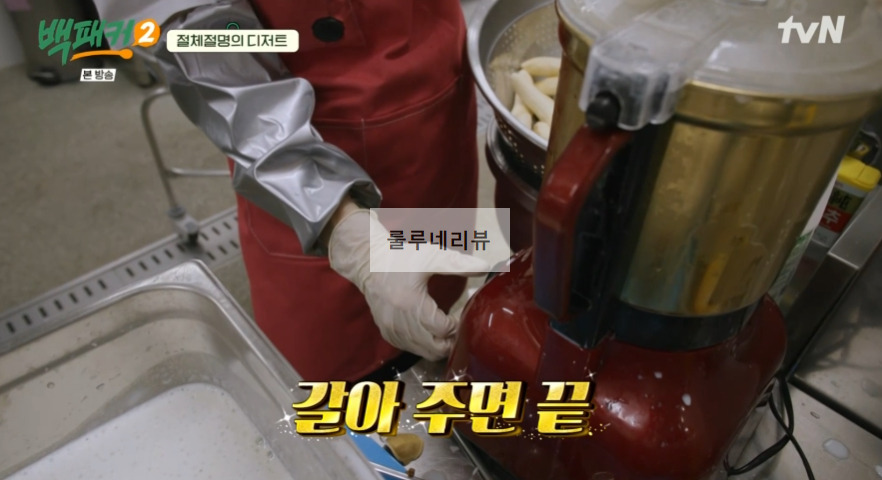 백패커2 바나나셰이크 만들기 레시피 25 ywAAAAAAQABAAACAUwAOw==