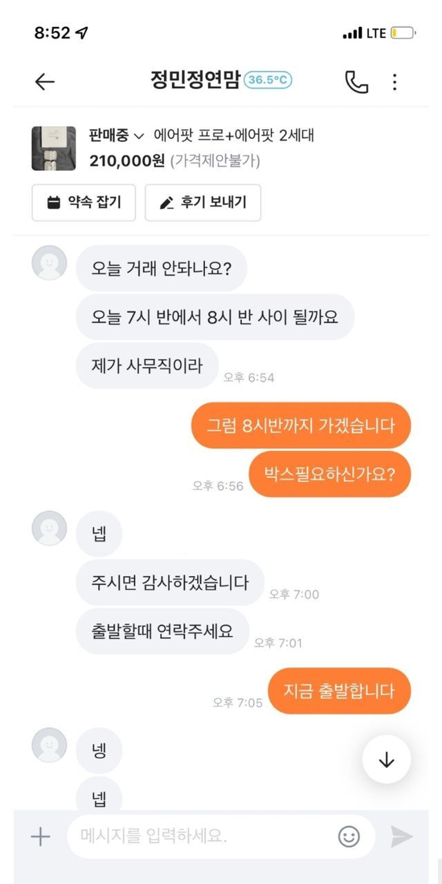 당근마켓 맘충 레전드